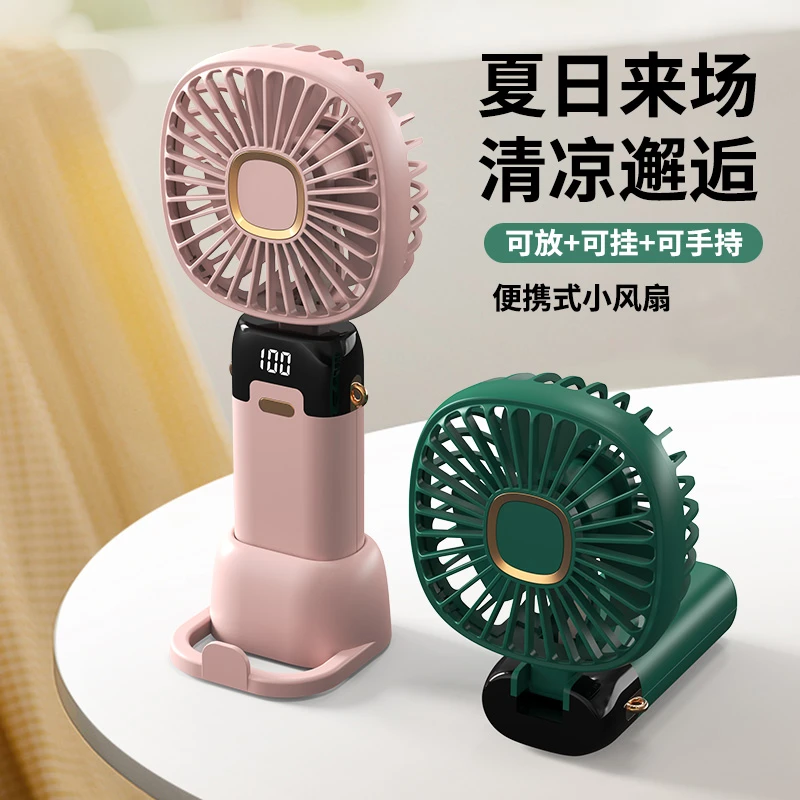 【新店福利】手持USB风扇桌面充电迷你便携式静音清凉折叠风扇