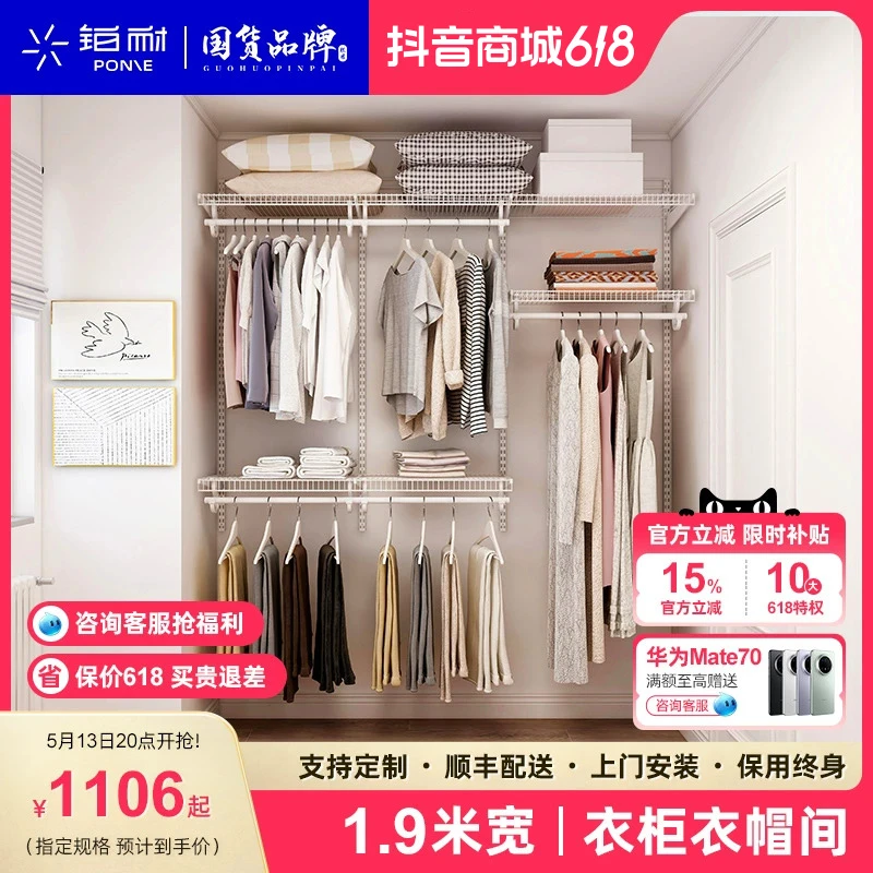 铂耐【特价专拍】1.9米套装环保简约卧室开放式衣柜钢骨架定制