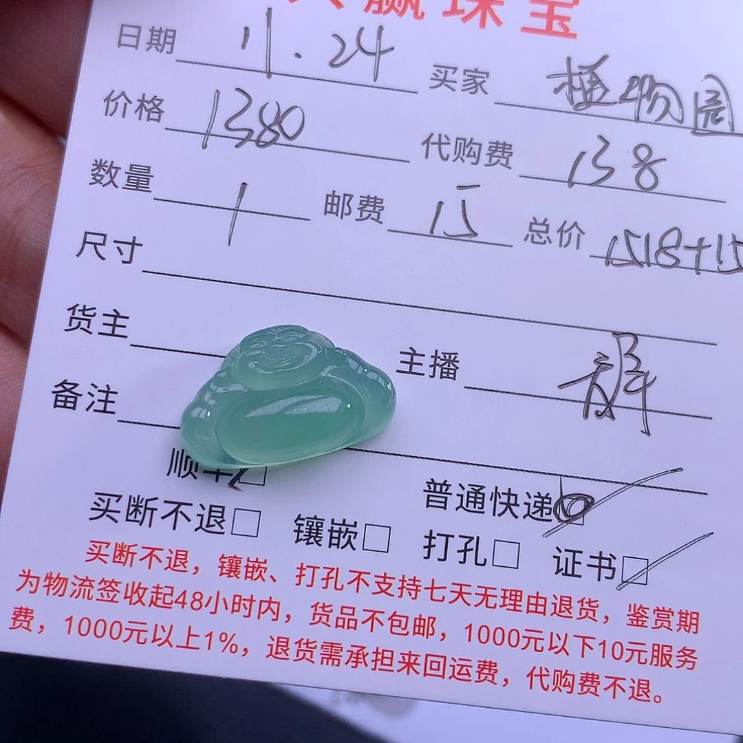 汤***）翡翠裸石冰绿小佛