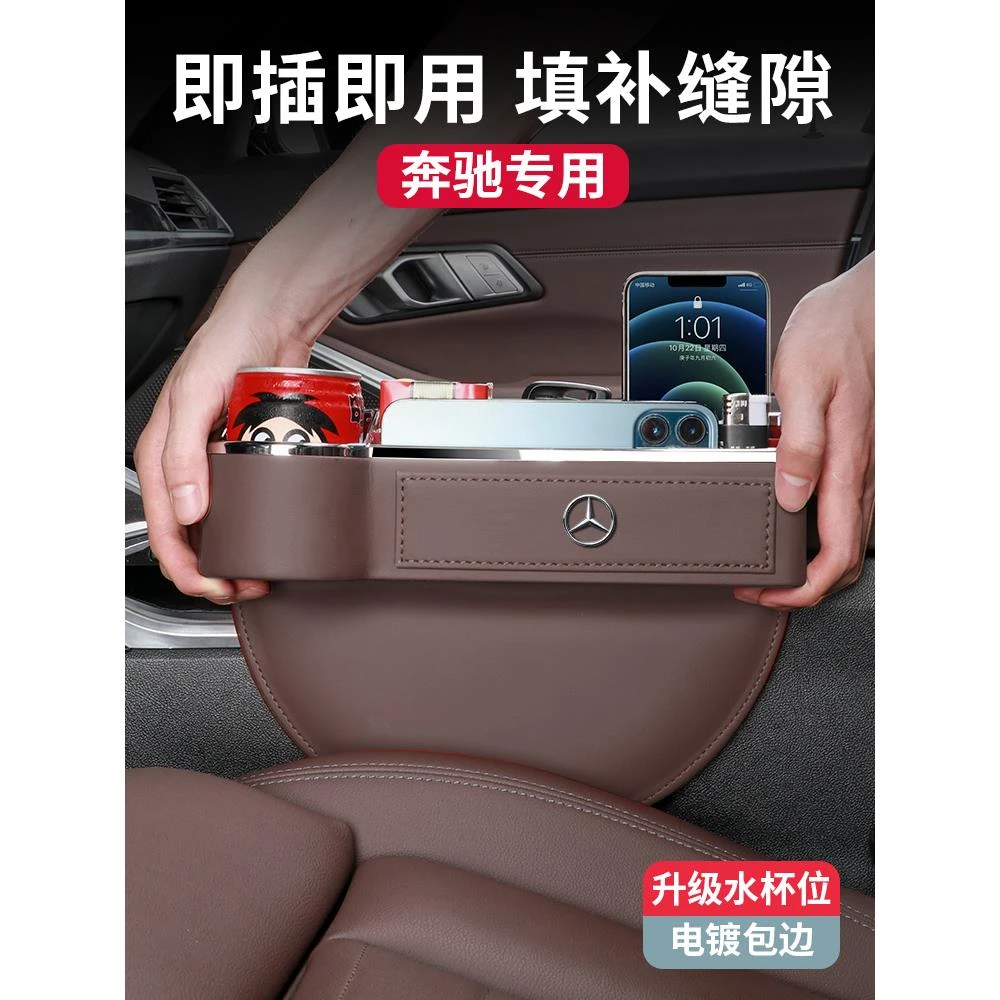 适用奔驰座椅缝隙储物盒E级C级S级收纳盒E300L/C260L/GLE内饰用品