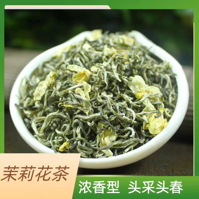 2025年(主播推荐）茉莉花茶花香