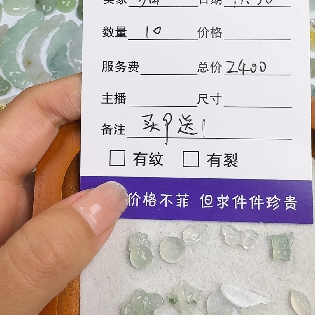 猫***包翡翠未镶嵌颈饰11