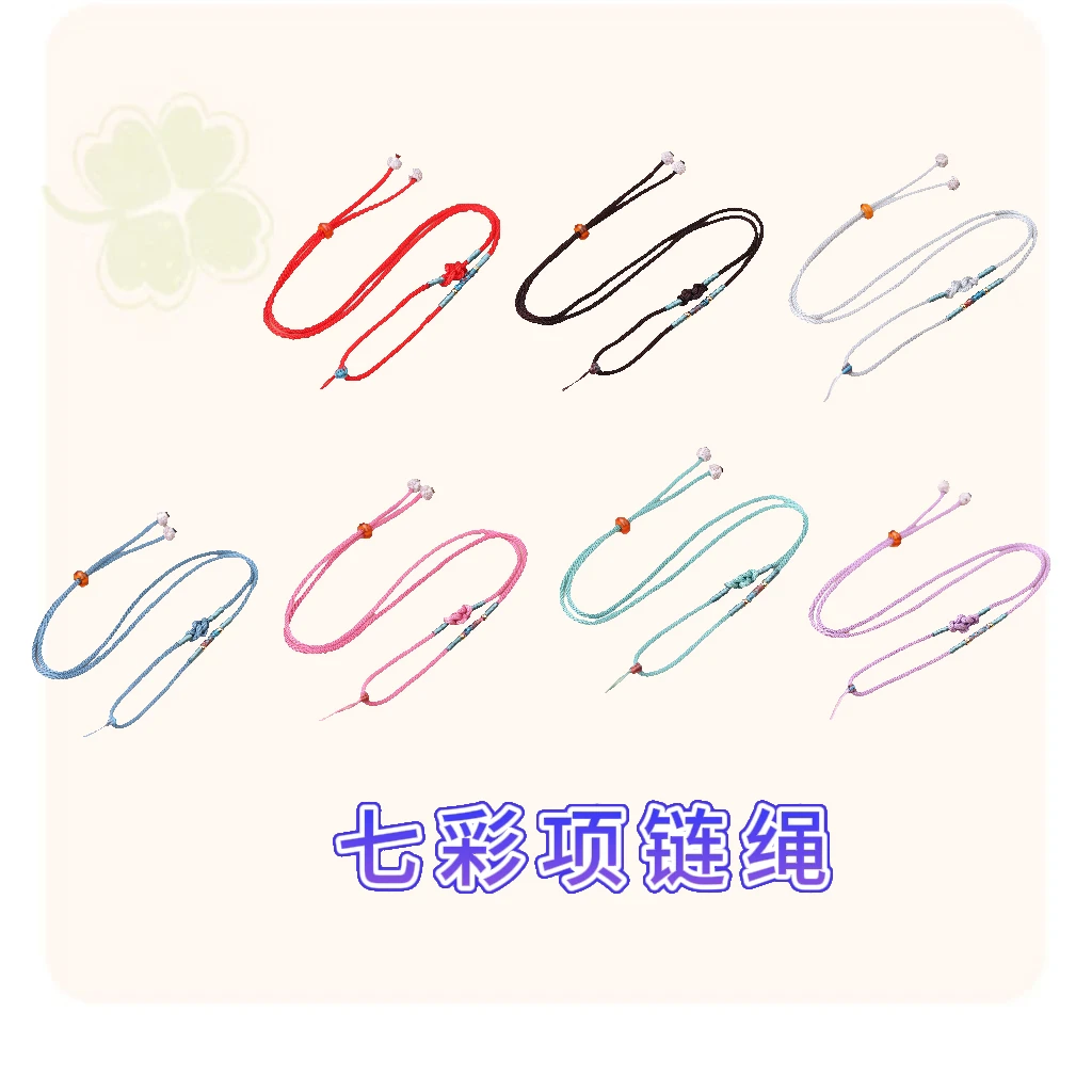 项链绳吊坠挂绳手工diy编织配件饰品挂件配饰