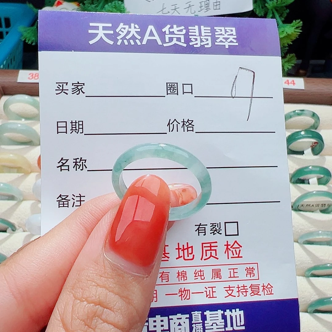 翡翠戒指未镶嵌戒指
