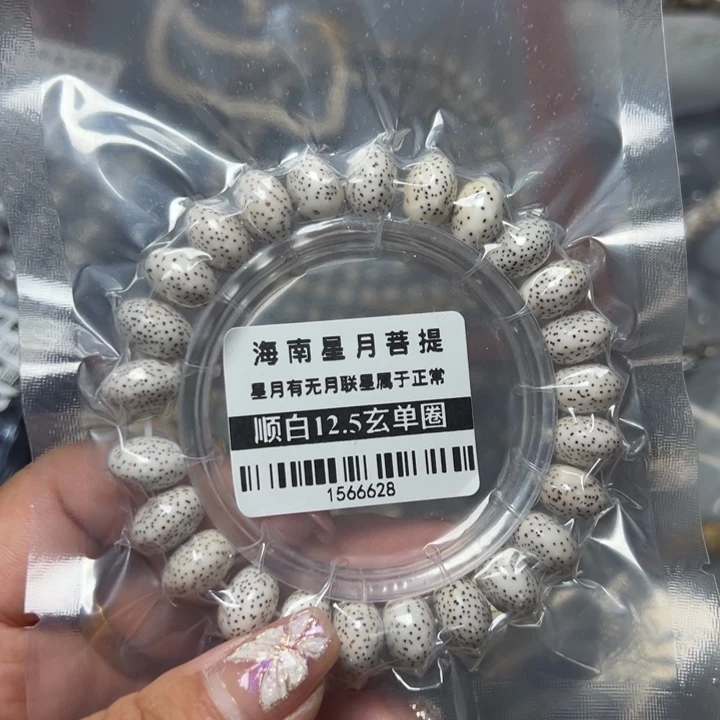星月菩提手串单圈星月12.5玄