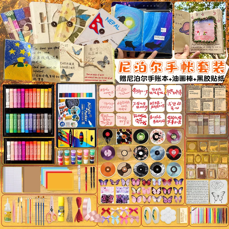 尼泊尔手账本手工本草纸笔记本女孩高颜值相册盖章口袋儿童记事本