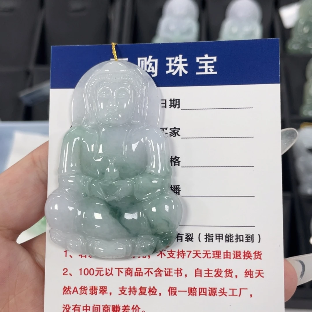 翡翠未镶嵌颈饰观音