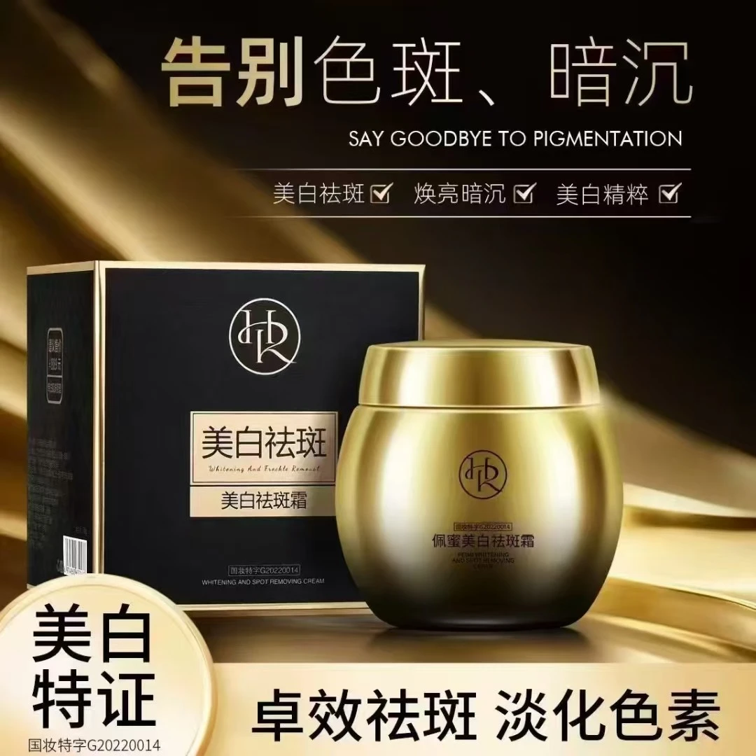 烟酰胺祛斑霜淡化斑点痘印改善肌肤暗沉发黄熬夜黑绷带面霜