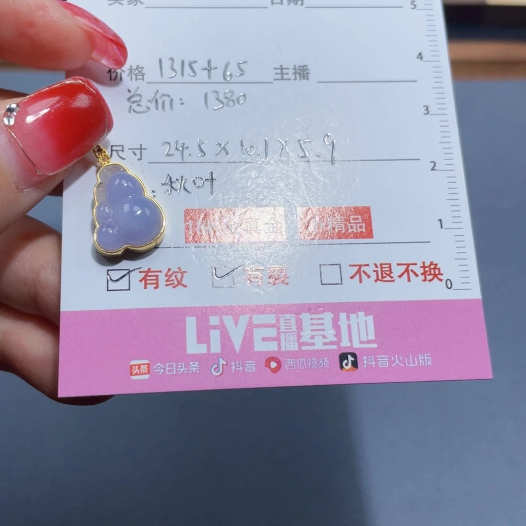 翡翠18K金镶嵌颈饰翡翠