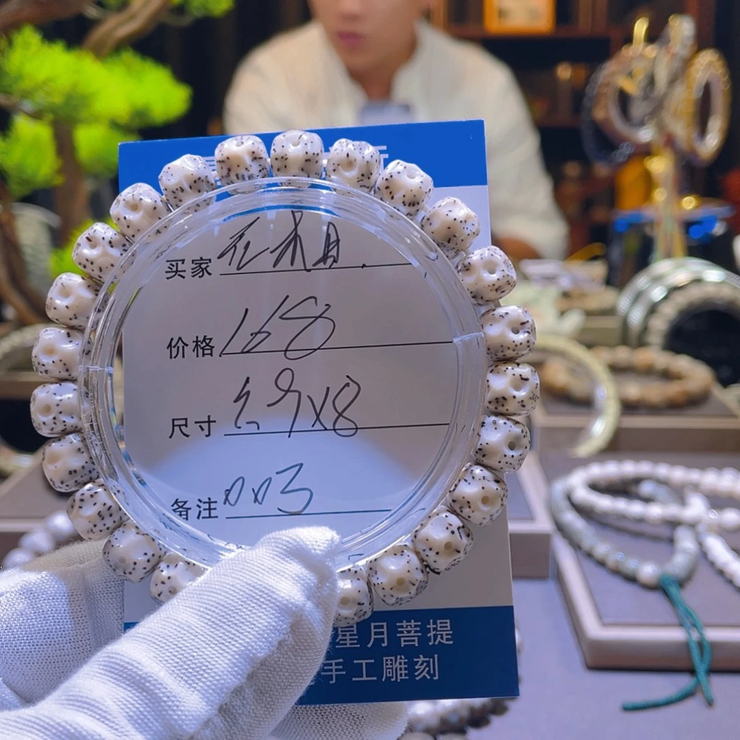 星月菩提手串无相003