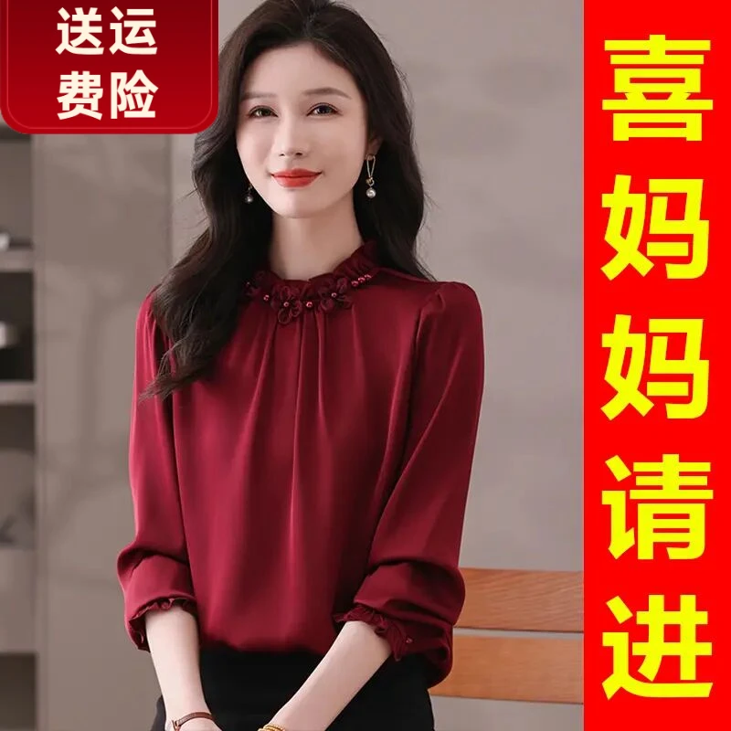 喜妈妈礼服真丝上衣喜婆婆婚宴装2025新款桑蚕丝T恤婚礼父母服装