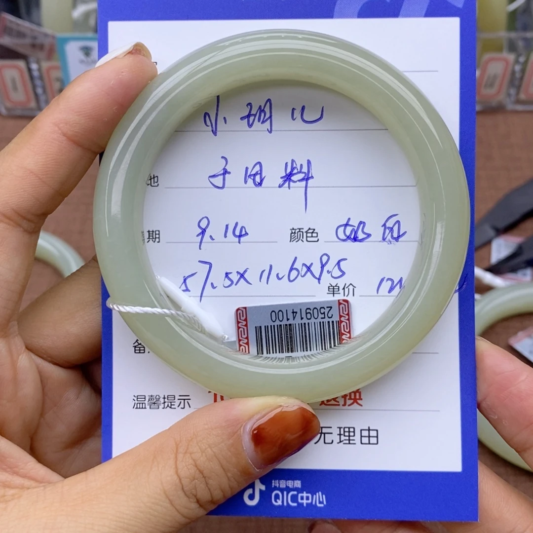 ****儿未镶嵌手镯和田玉
