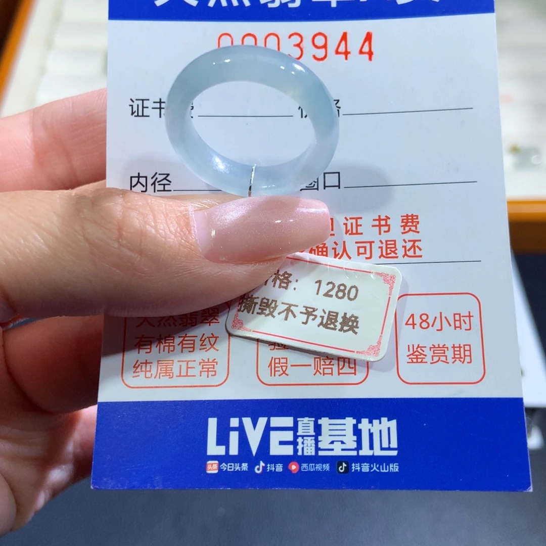 未镶嵌戒指翡翠翡翠