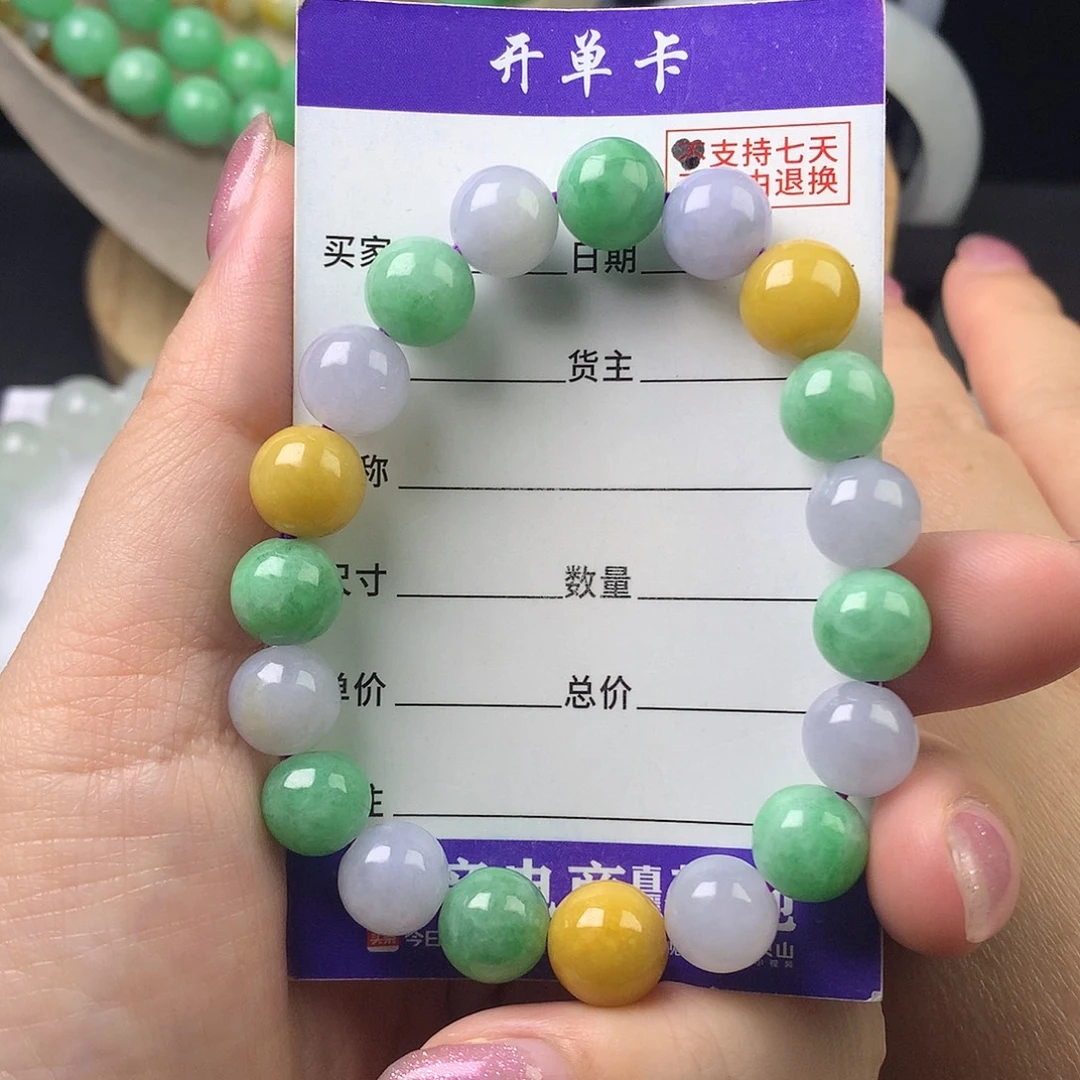翡翠未镶嵌手链卡9.8