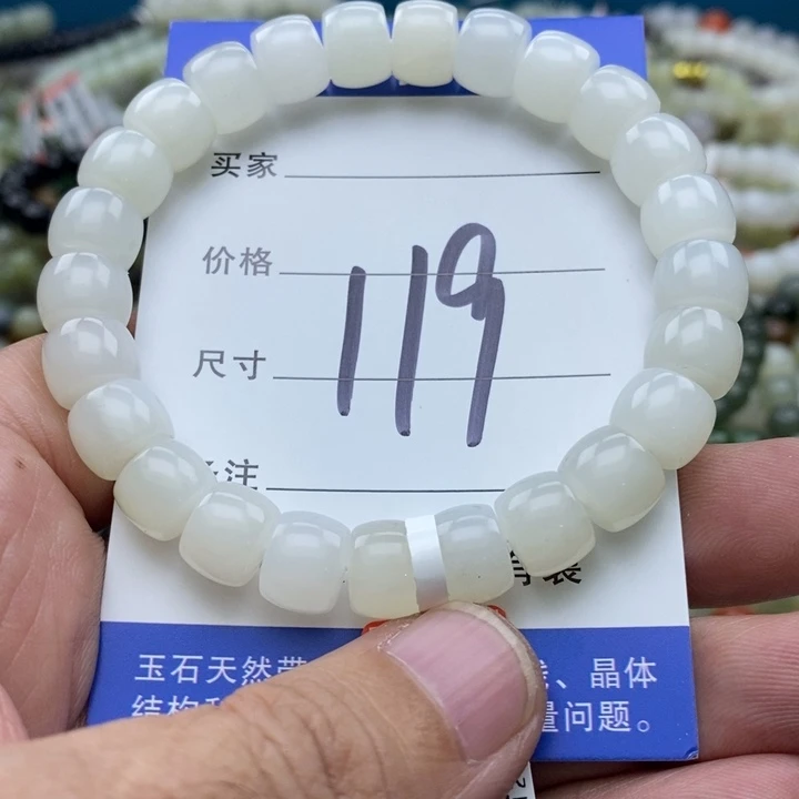 和田玉未镶嵌手链