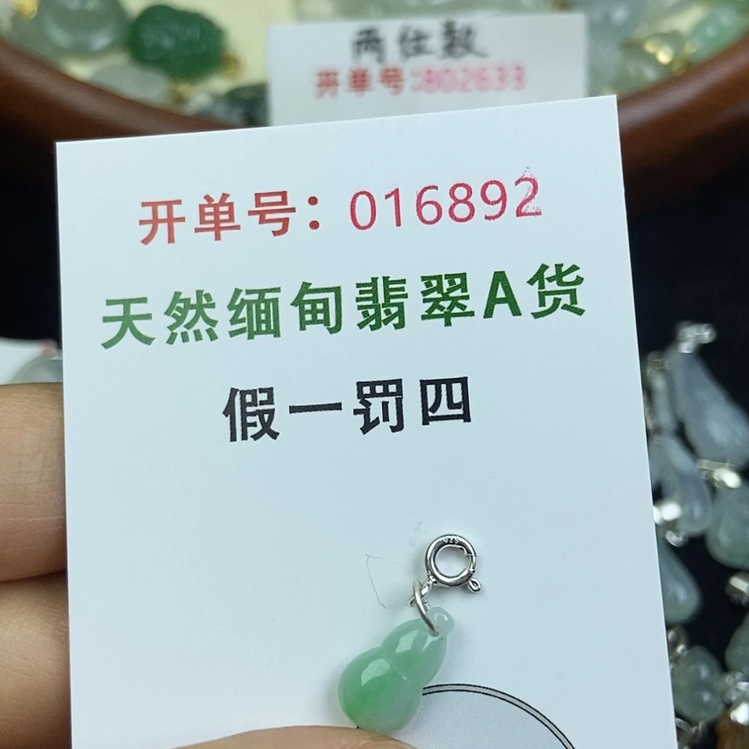 翡翠未镶嵌颈饰翡翠手镯项链耳环