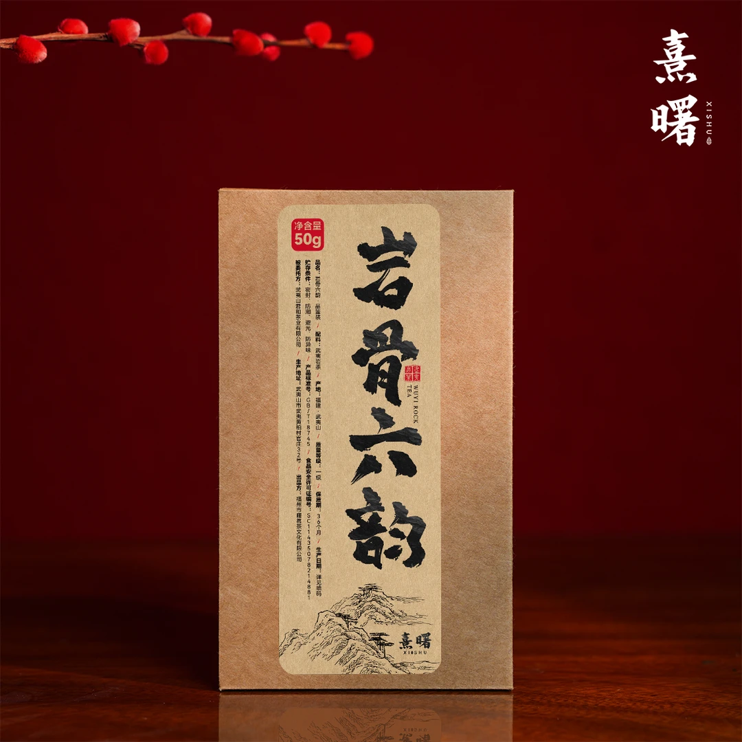 【岩骨六韵】高货品鉴 熹九幽/冠群芳/霸九州/老枞/瑞香/蘭音各一泡