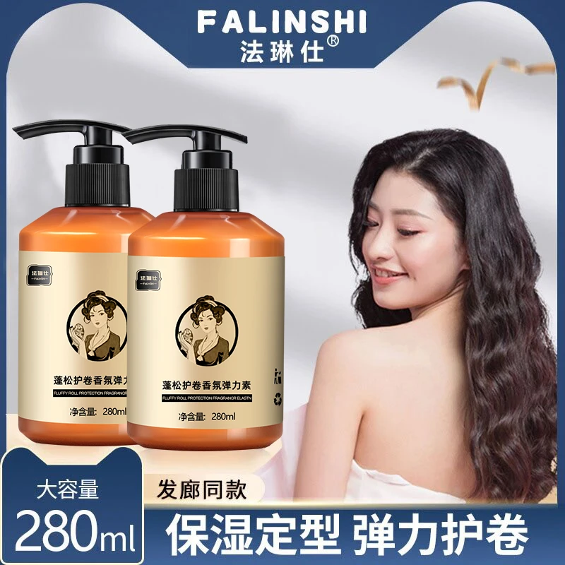 打造卷发的卷发弹力素香氛弹力素女士弹力素女卷发保湿防毛躁