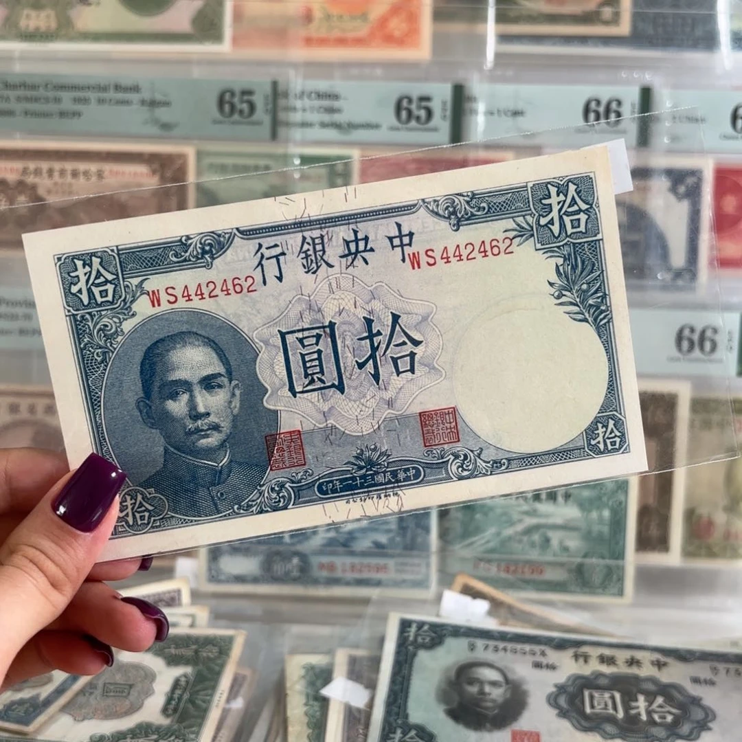 中央银行拾圆吹号数三全偶九品442462