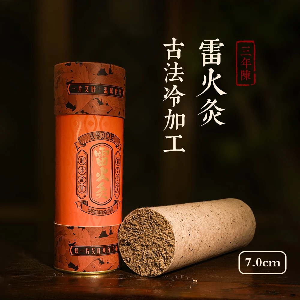 【石磨石臼】雷火灸灸蕲艾条湖北蕲春端午艾石磨绒家用艾灸手工艾
