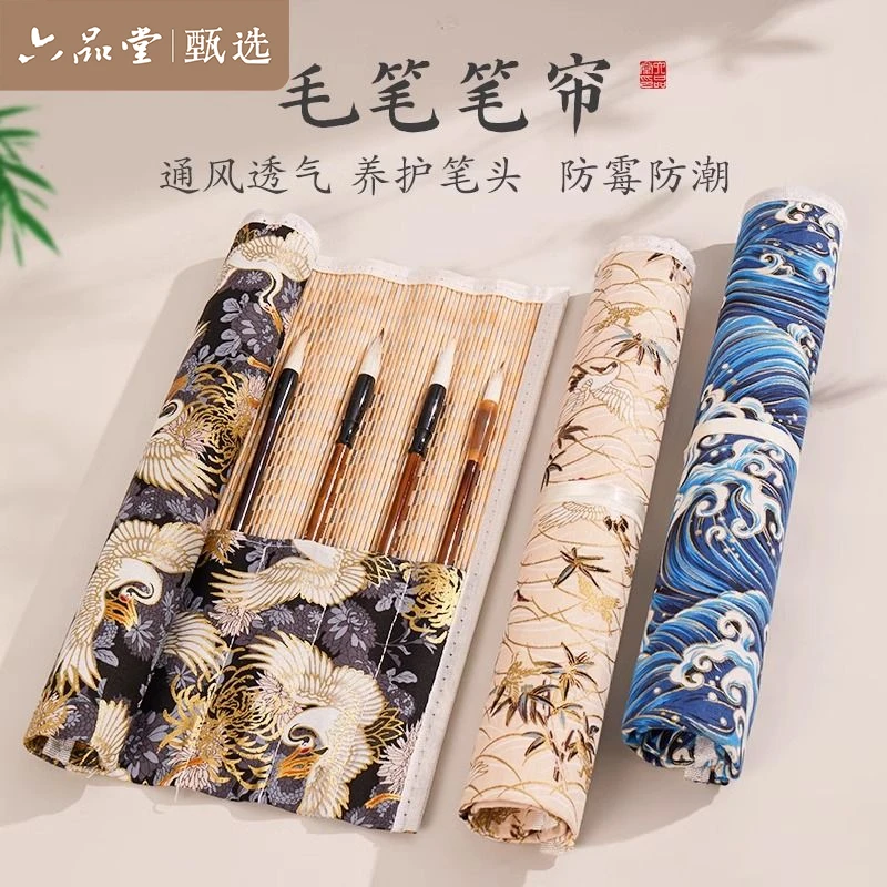 笔帘卷毛笔专用收纳笔袋便携竹制文房四宝国画古风六品堂甄选