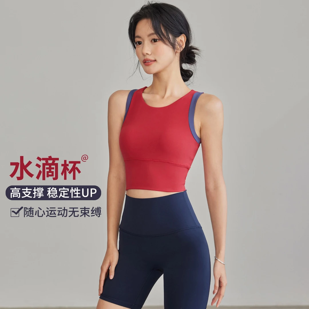 撞色高强度文胸运动内衣女固定杯跑步防震遮副乳健身文胸瑜伽背心