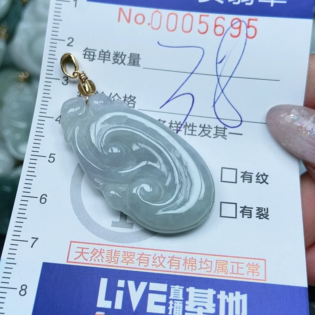 翡翠吊坠(不含链)未镶嵌