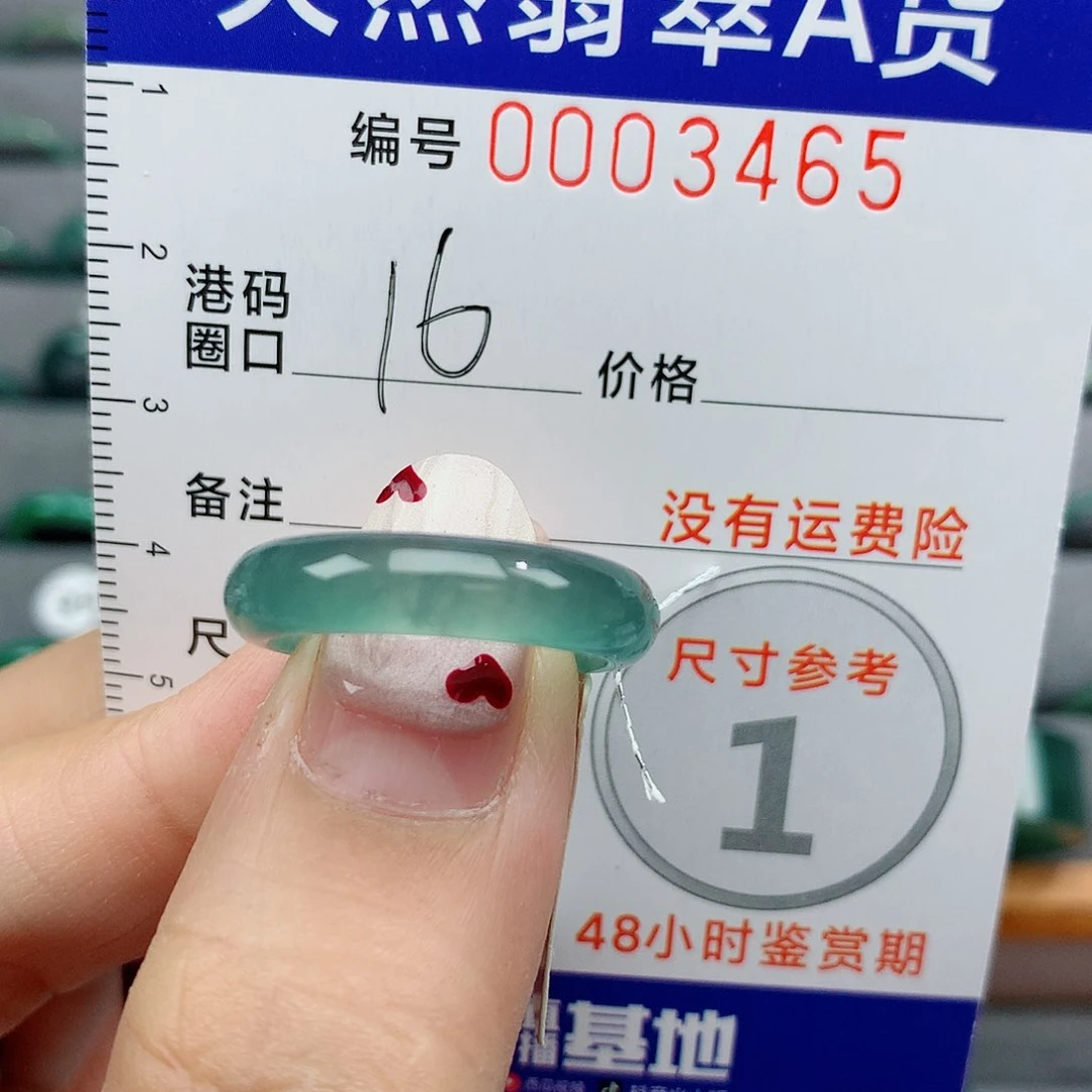 翡翠戒指未镶嵌天然