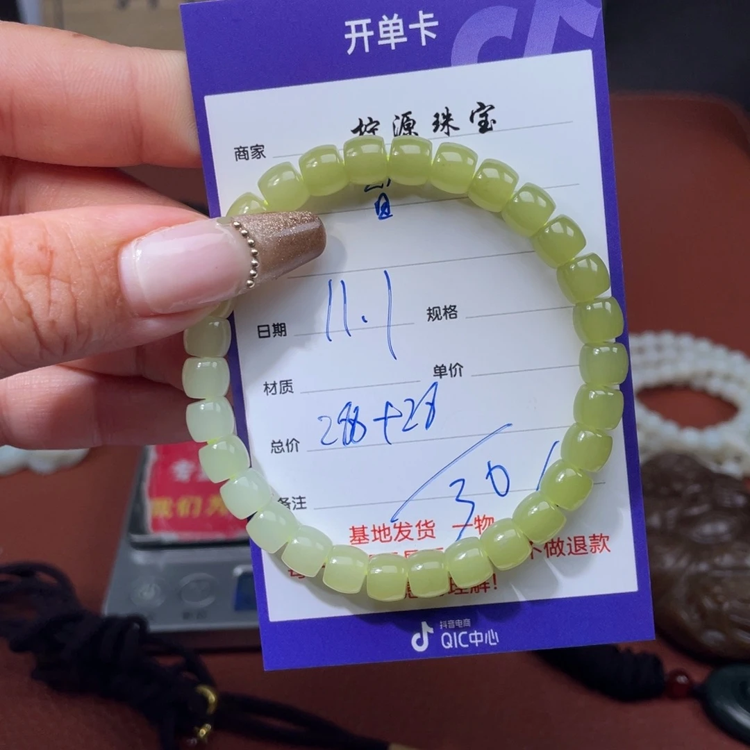 智***睿和田玉未镶嵌挂件