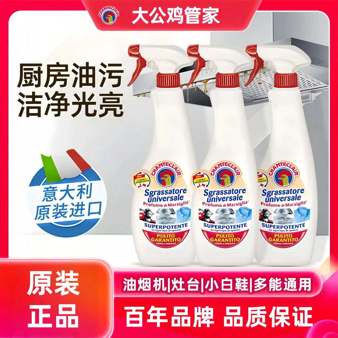 大公鸡去污清洁剂多功能家用瓶装去黄去油卫生间泡沫原装浴室除油