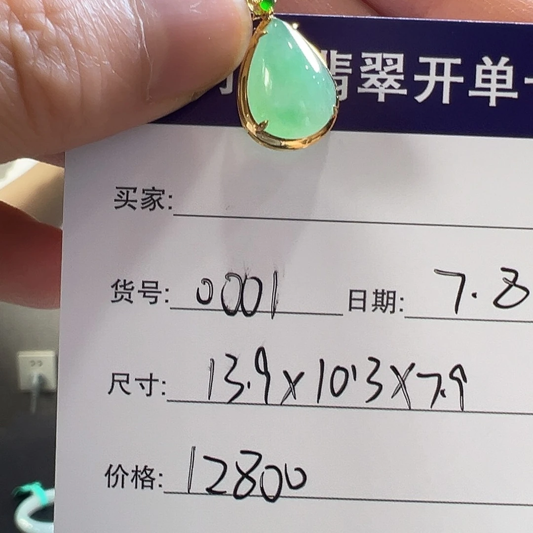 翡翠手镯未镶嵌天然翡翠挂件