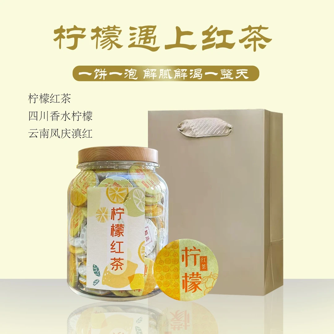 夏日喝水伴侣柠檬红茶小茶饼独立装柠檬花果茶 清凉解渴 酸甜可口