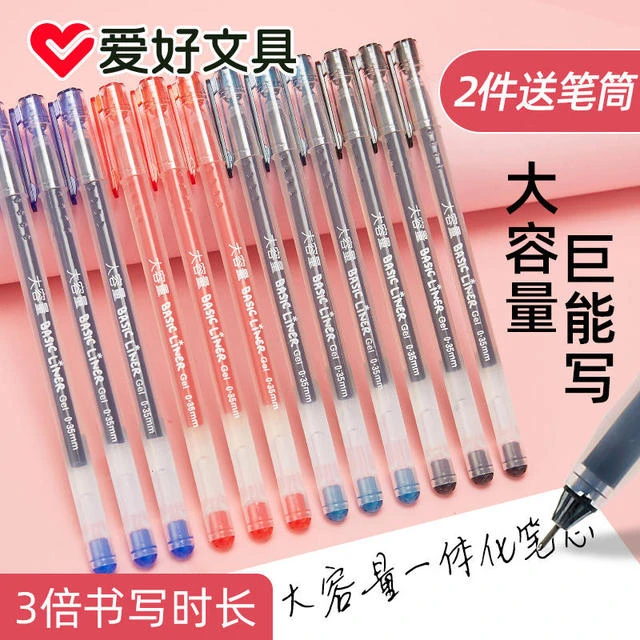 爱好大容量中性笔0.35学生用水笔黑签字笔8763圆珠笔水性笔笔芯考