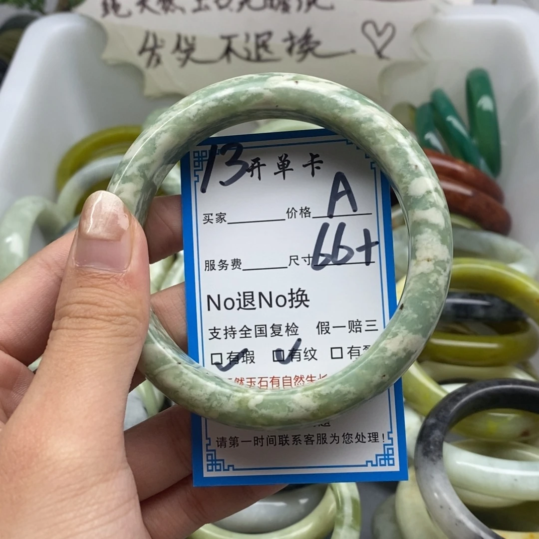 蛇纹石玉未镶嵌手镯