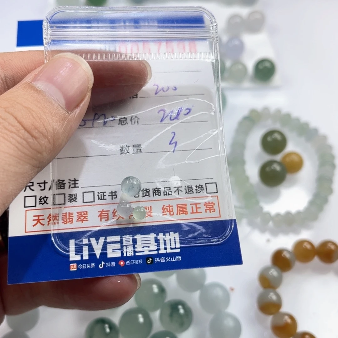 七***七定制翡翠未镶嵌翡翠