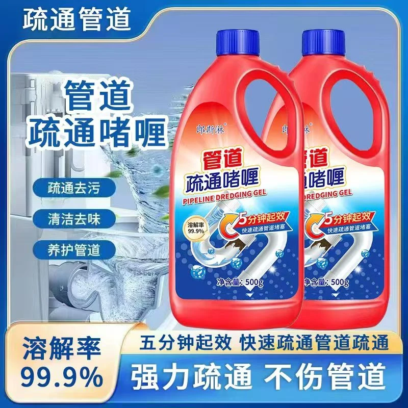 【到手2瓶】管道疏通剂强力溶解疏通彻底-cy2