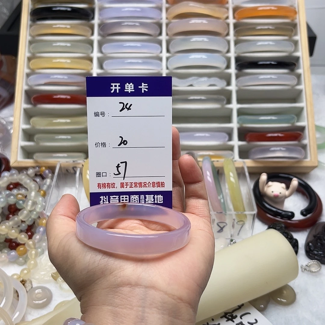 手镯玛瑙/玉髓未镶嵌24