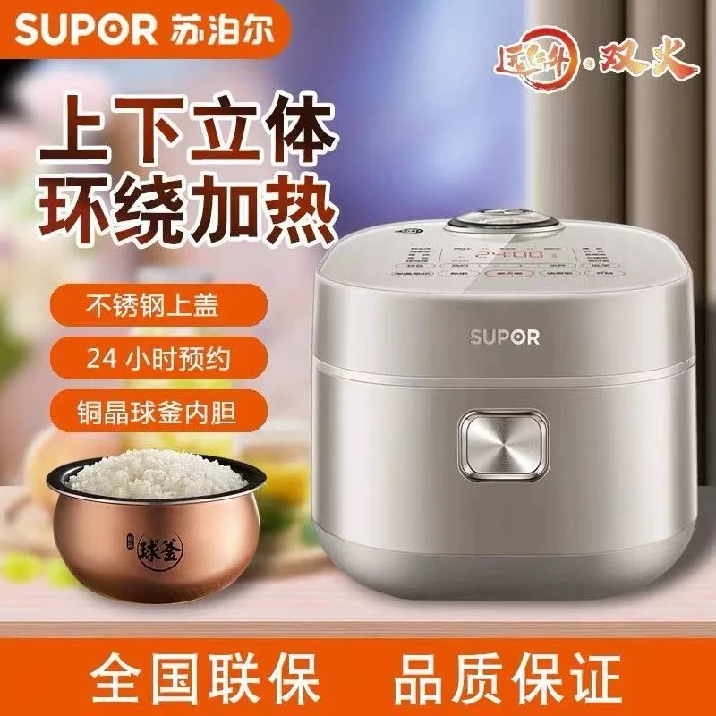 SUPOR/苏泊尔电饭煲40/50HC0809远红外加厚铜晶球釜钢化玻璃上盖