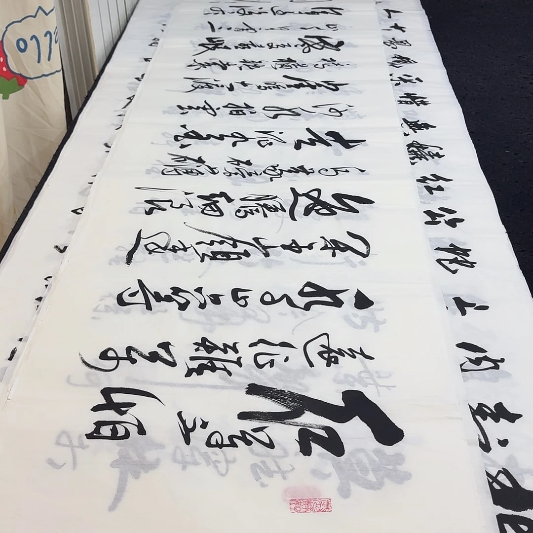 书法老师精品行书