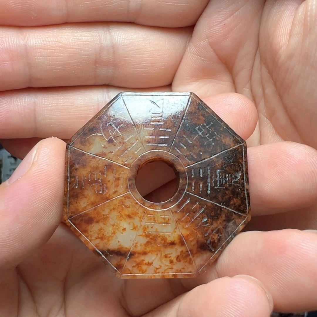 乱***煞摆件和田 道家八卦123