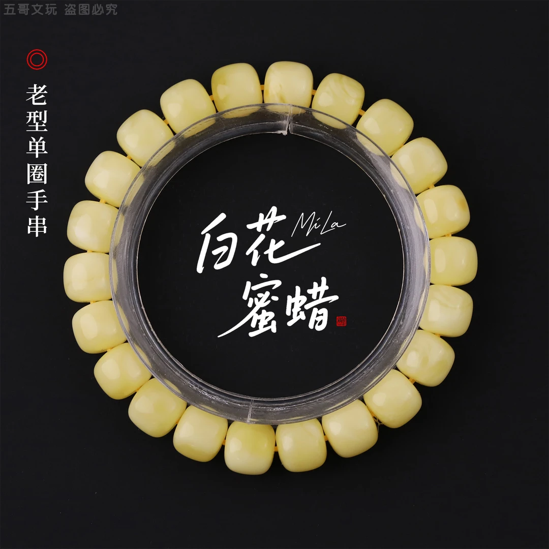 S1143-10 俄料鸡油黄满蜡飘白花蜜蜡老型单圈文玩手串（送工具）