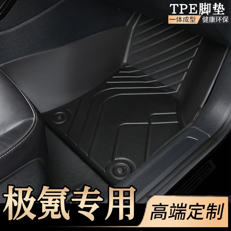 适用于极氪001 X全包围专用汽车脚垫