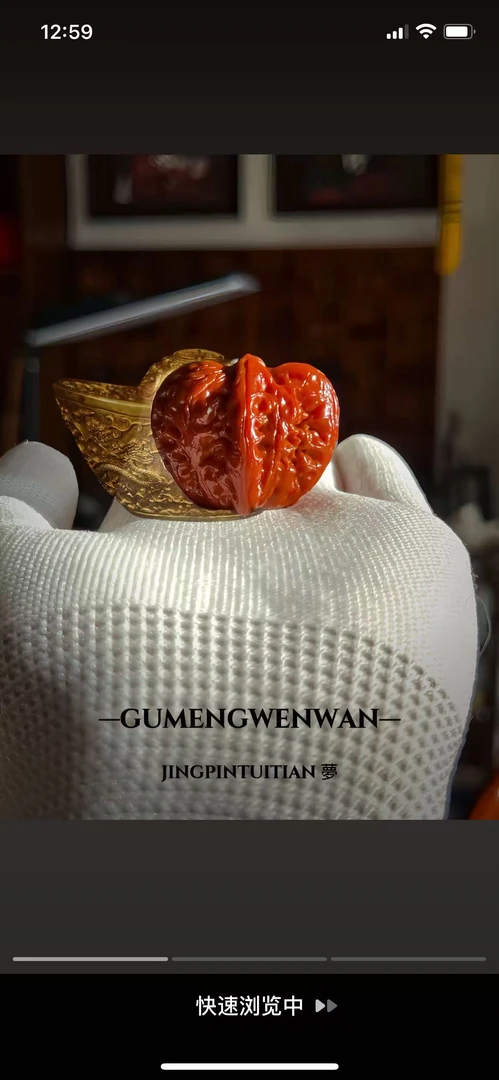 文玩核桃打底下单链接