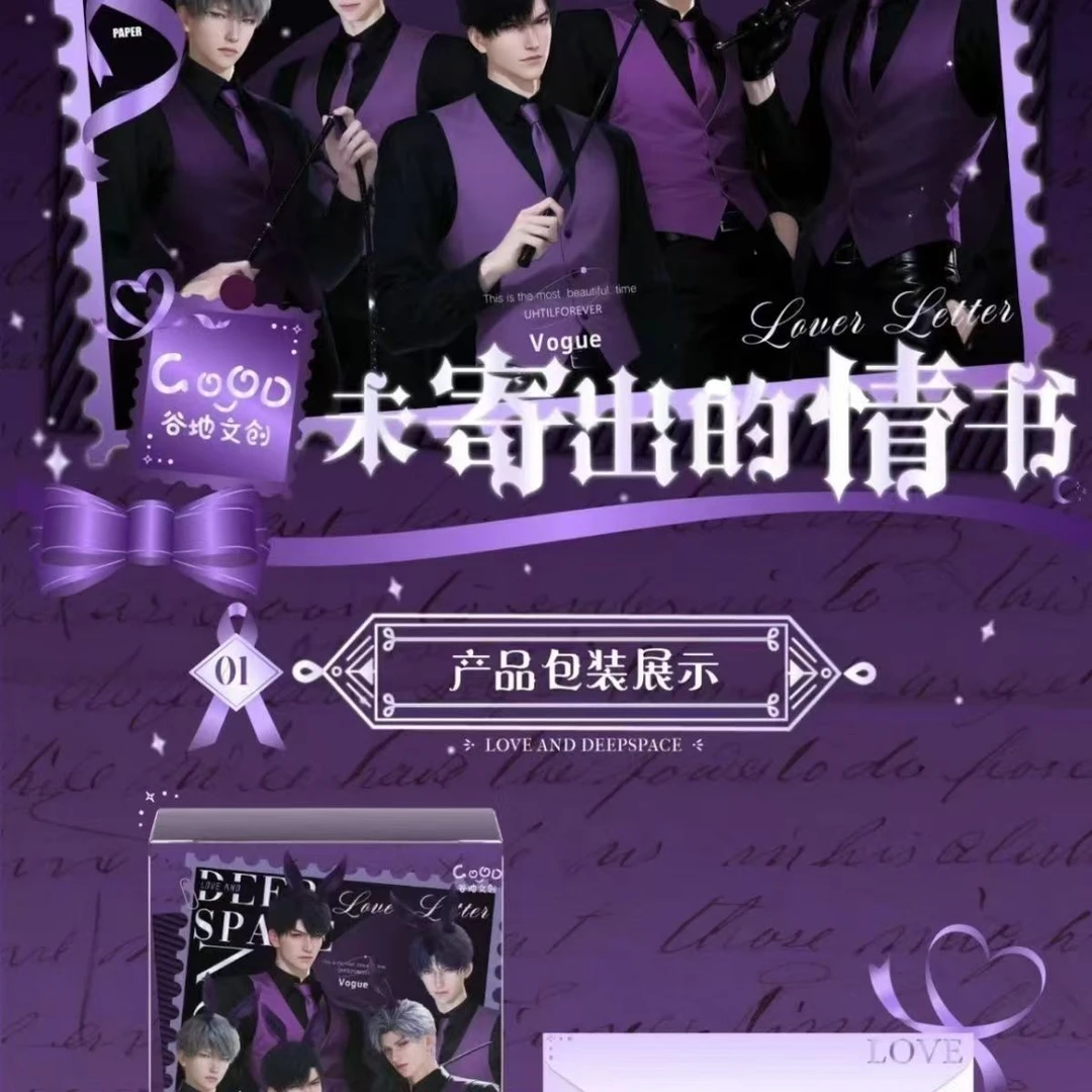 新人fufu恋与深空谷地文创《未寄出的情书》邮票集第一弹盲盒