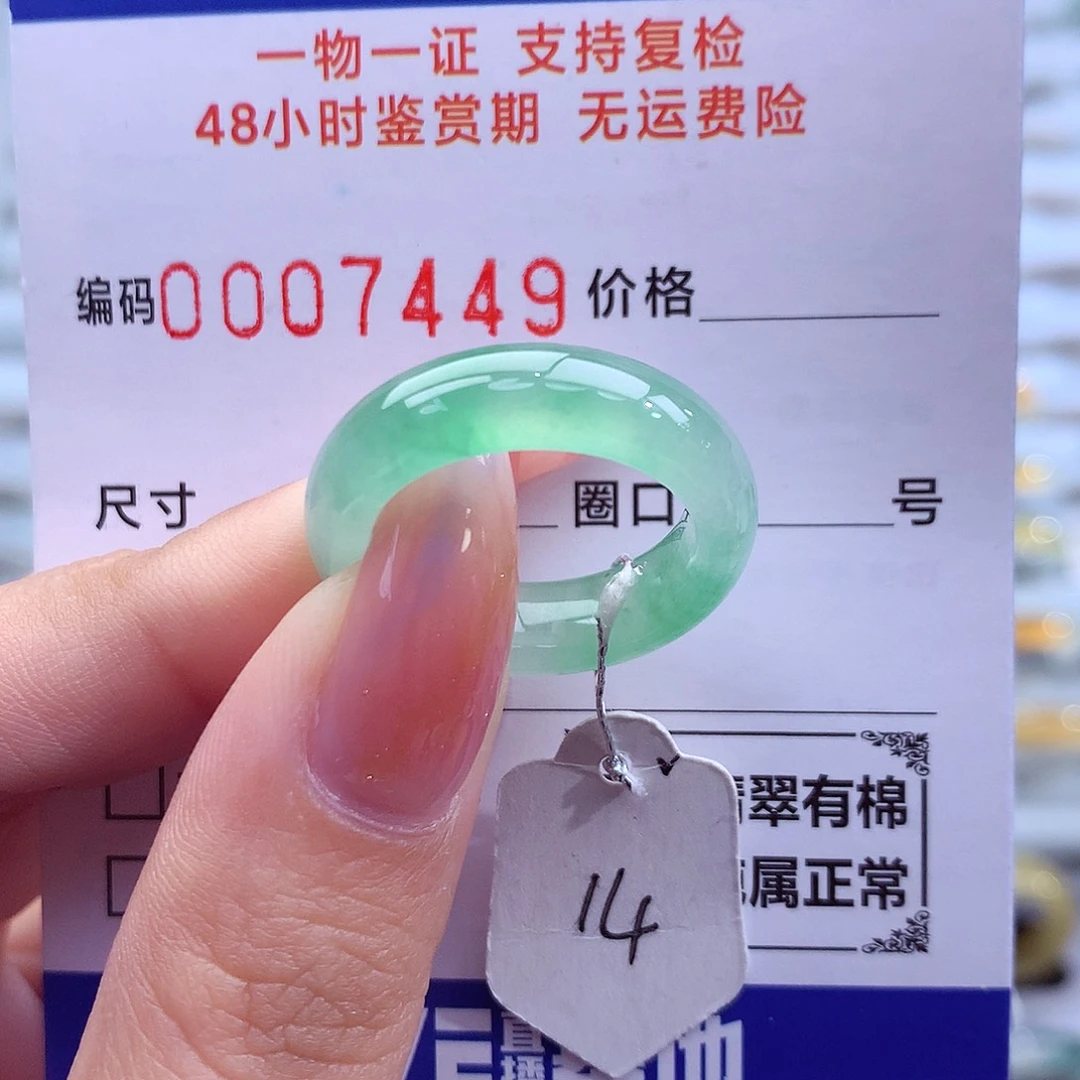 翡翠未镶嵌戒指天然