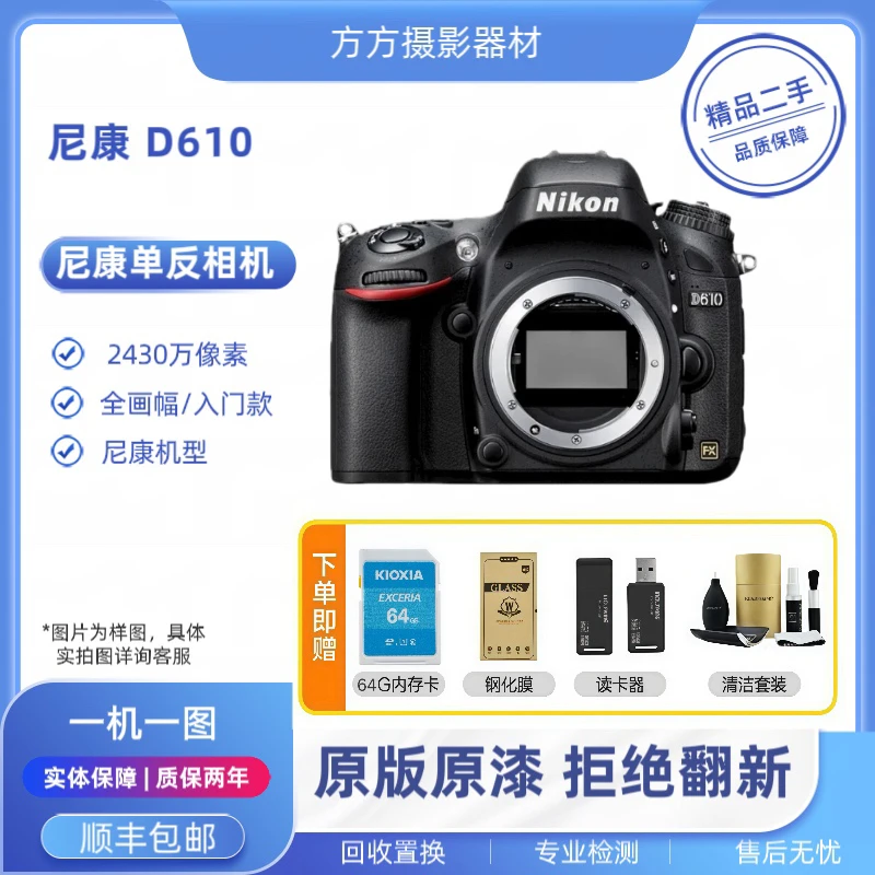 95新 Nikon/尼康 D610 D700全画幅高端数码高清摄影二手单反相机
