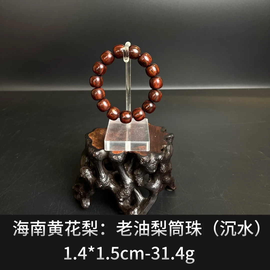 海南黄花梨 老油梨筒珠（沉水） --20760