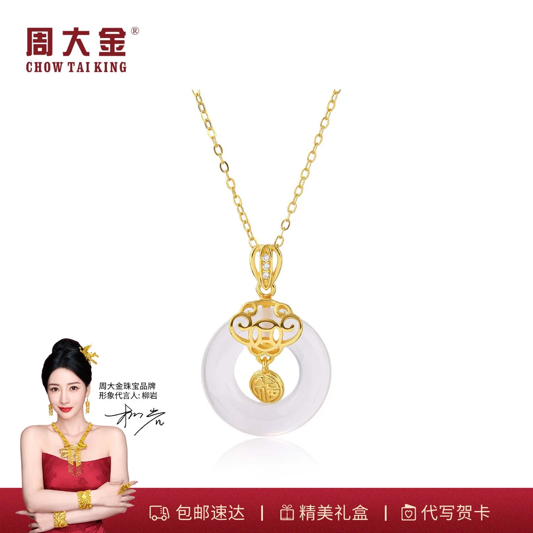 【周大金玉石旗舰店】天然玛瑙银镶甜到有福吊坠气质百搭双十一送礼