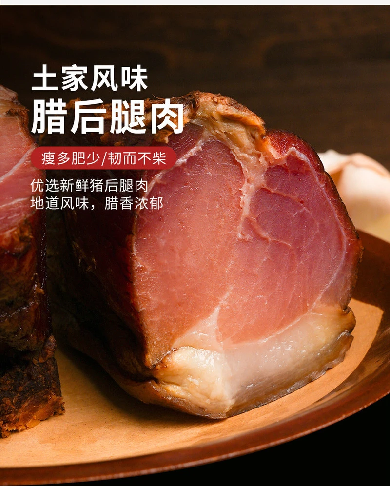 直播间同款烟熏水晶腿肉散装