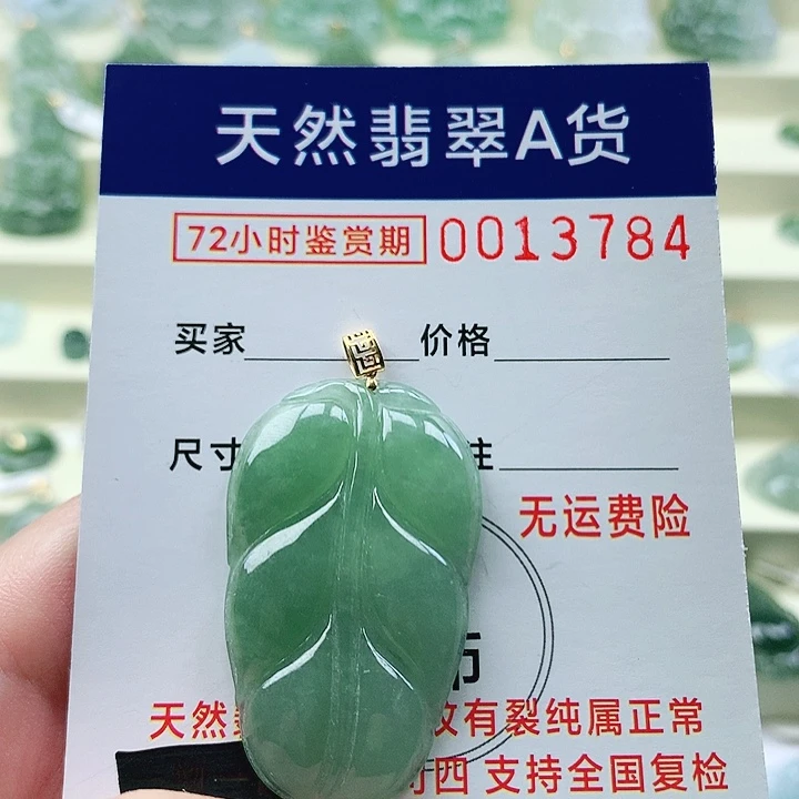 颈饰未镶嵌翡翠吊